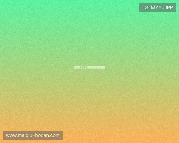 玩球直播2.2.0大型赛事预热防骗避坑指南