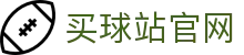 买球波胆观察站|赔率异动、比分方向与赛前分析参考